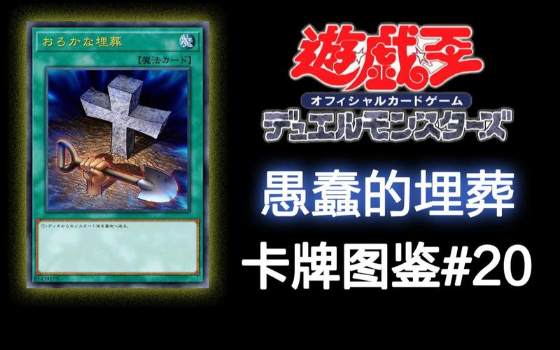 游戏王ow坑了多少人钱(游戏王ocg手坑)-第6张图片-文史 游戏王ow坑了多少人钱(游戏王ocg手坑)-第6张图片-文史