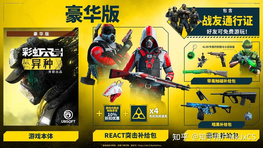 彩虹6号要钱吗(彩虹六号收费方式)-第3张图片-文史 彩虹6号要钱吗(彩虹六号收费方式)-第3张图片-文史