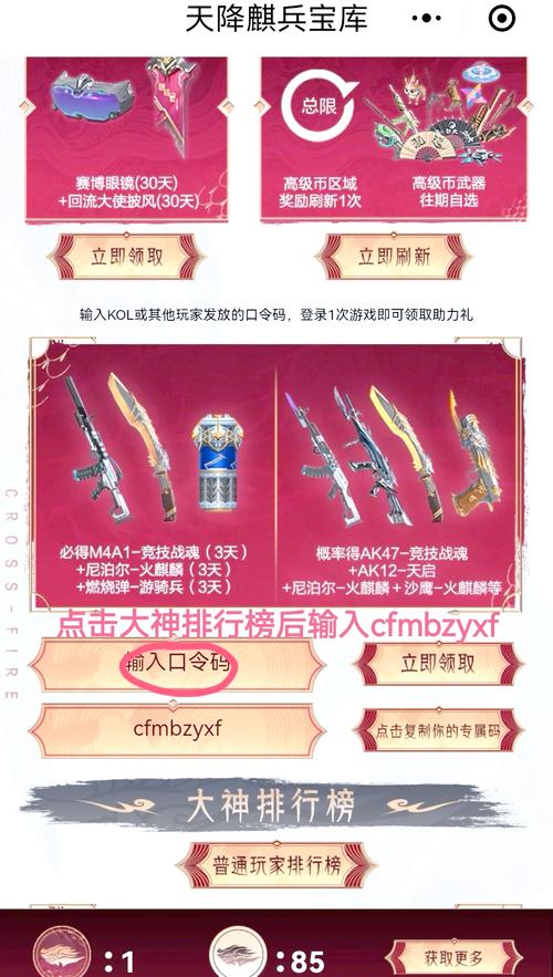 枪战王者钻石礼包多久刷新一次,枪战王者领钻石活动-第4张图片-文史