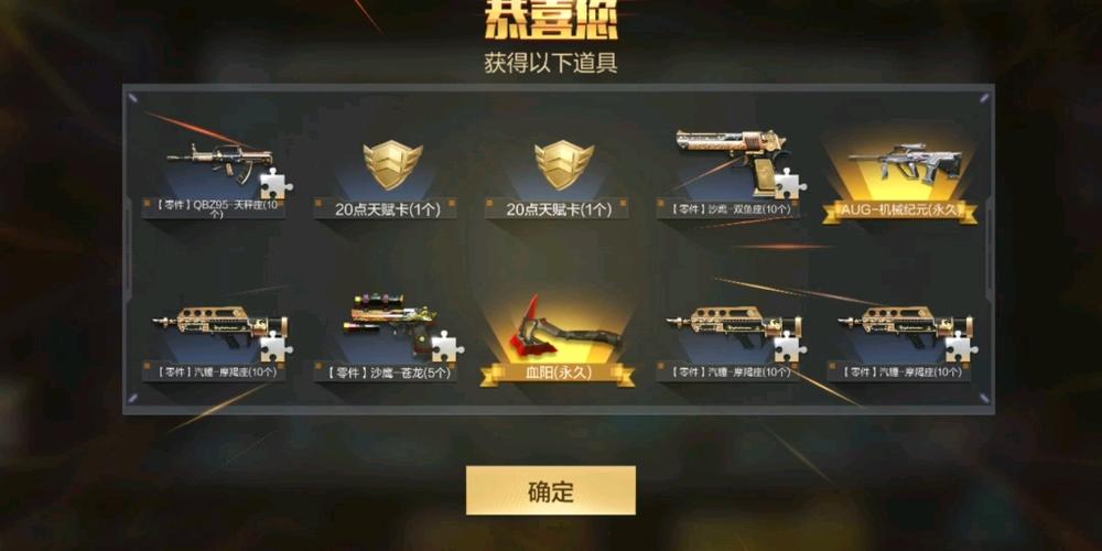 枪战王者钻石礼包多久刷新一次,枪战王者领钻石活动-第6张图片-文史