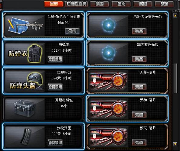 cf烈龙给炼狱加子弹吗（cf烈龙加弹夹吗）-第2张图片-文史