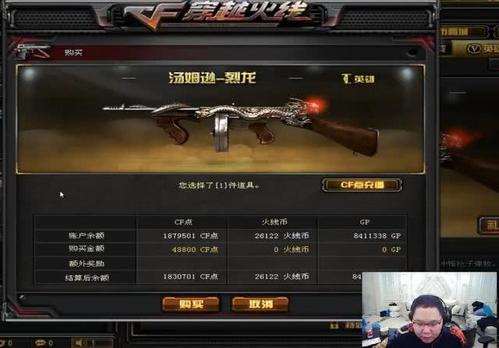 cf烈龙给炼狱加子弹吗（cf烈龙加弹夹吗）-第7张图片-文史