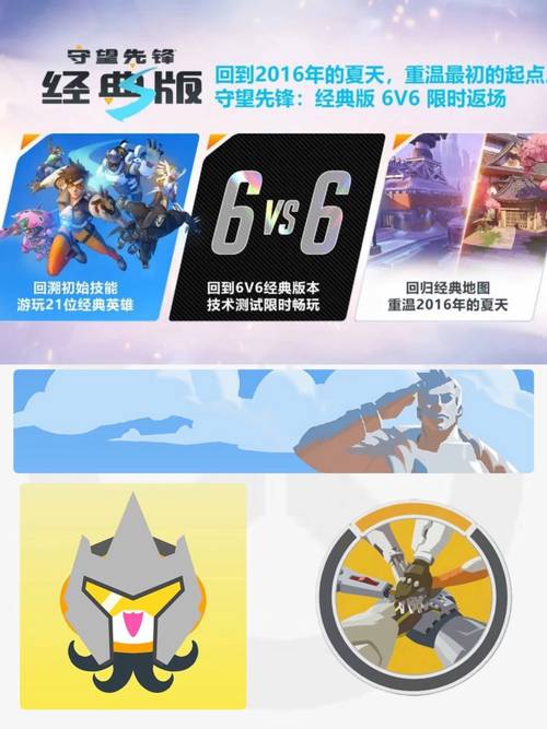 守望先锋多久免费一次（守望先锋免费游玩时间）-第5张图片-文史
