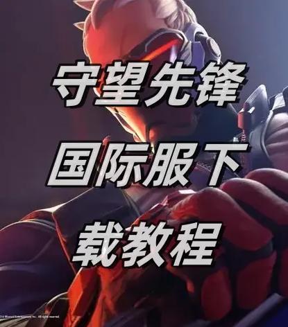 守望先锋多久免费一次（守望先锋免费游玩时间）-第7张图片-文史