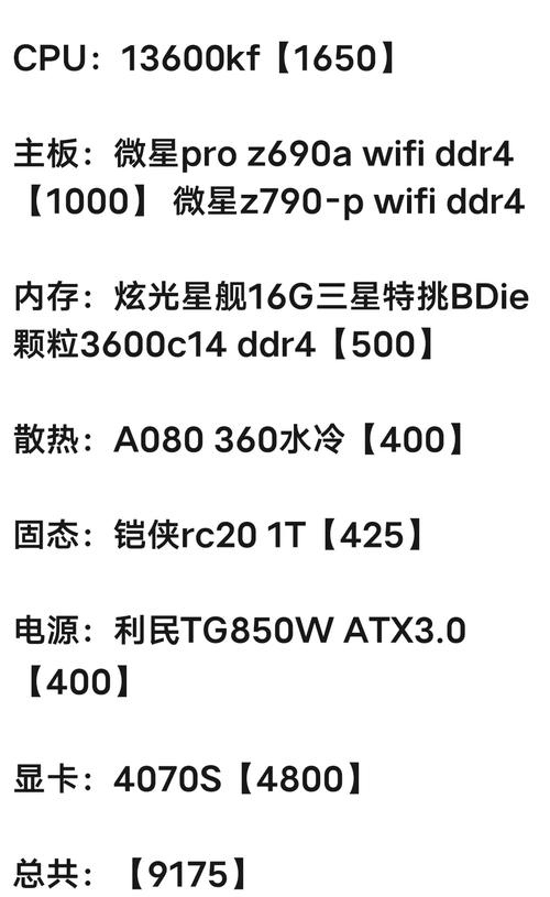 吃鸡电脑配置多少钱(吃鸡电脑配置多少钱一台)-第4张图片-文史 吃鸡电脑配置多少钱(吃鸡电脑配置多少钱一台)-第4张图片-文史