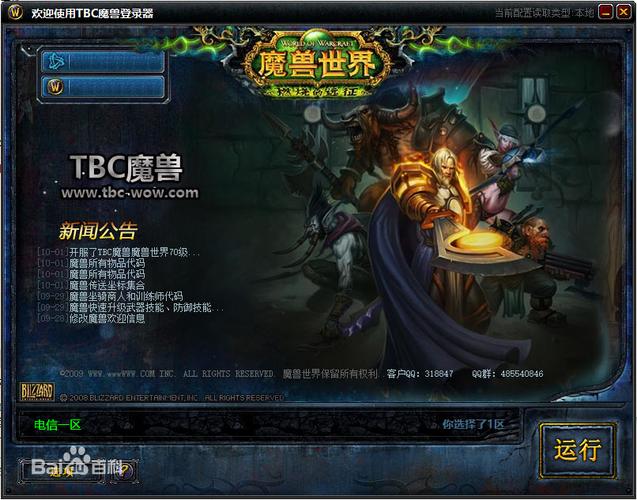 有魔兽世界sf可以玩吗(有魔兽世界sf可以玩吗知乎)-第4张图片-文史 有魔兽世界sf可以玩吗(有魔兽世界sf可以玩吗知乎)-第4张图片-文史