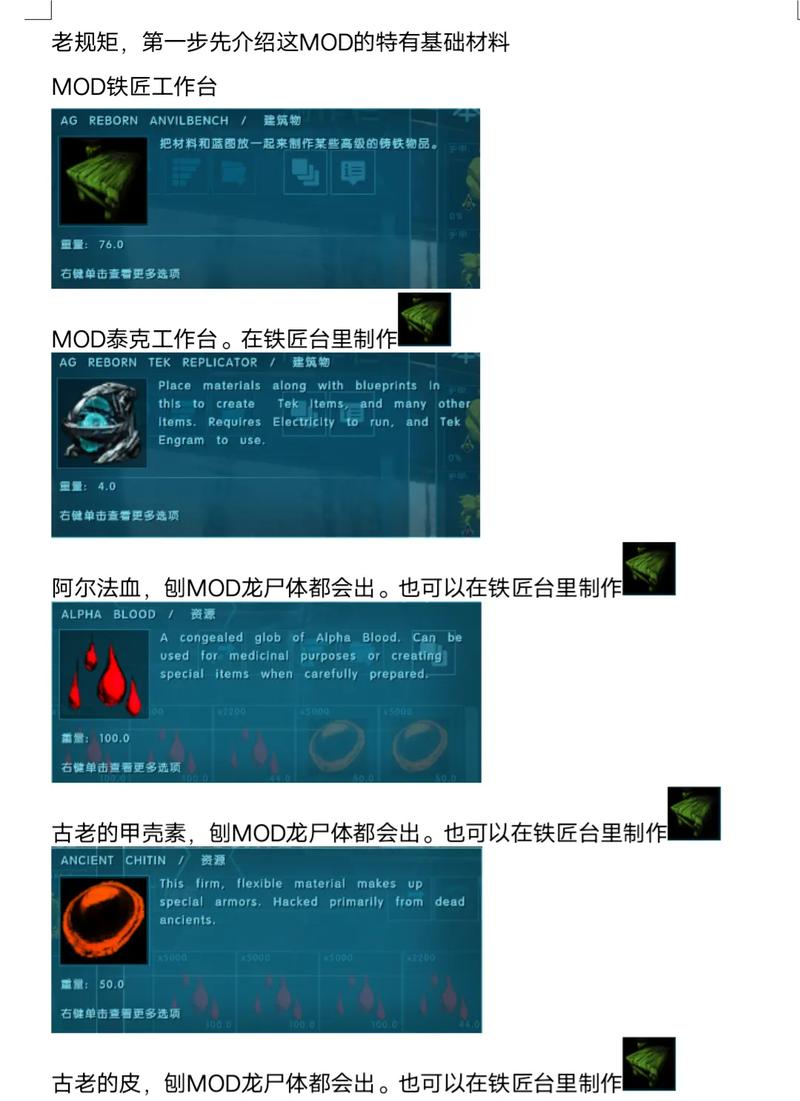 电脑方舟上古神器有什么用（方舟电脑版上古神器怎么用）-第2张图片-文史