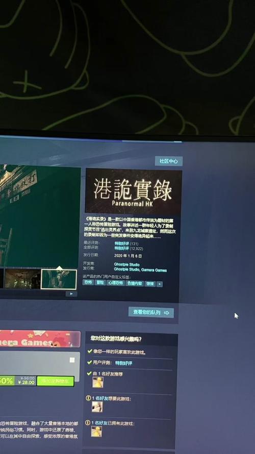 港诡实录最低多少钱（港诡实录正常流程多久）-第4张图片-文史