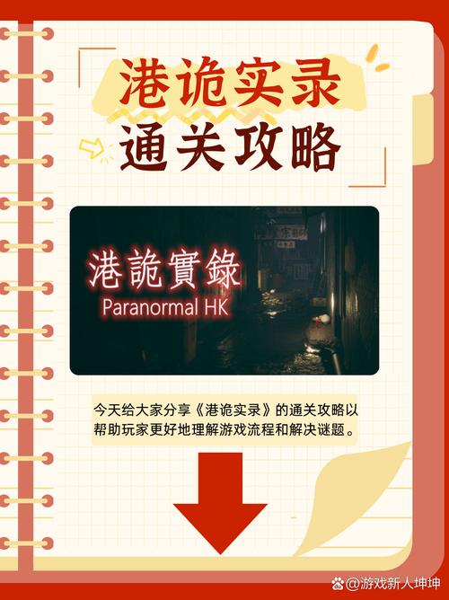 港诡实录最低多少钱（港诡实录正常流程多久）-第5张图片-文史