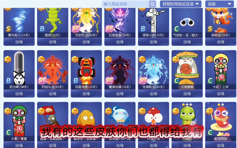 贪吃蛇游戏怎么换皮肤,贪吃蛇如何换肤-第1张图片-文史 贪吃蛇游戏怎么换皮肤,贪吃蛇如何换肤-第1张图片-文史