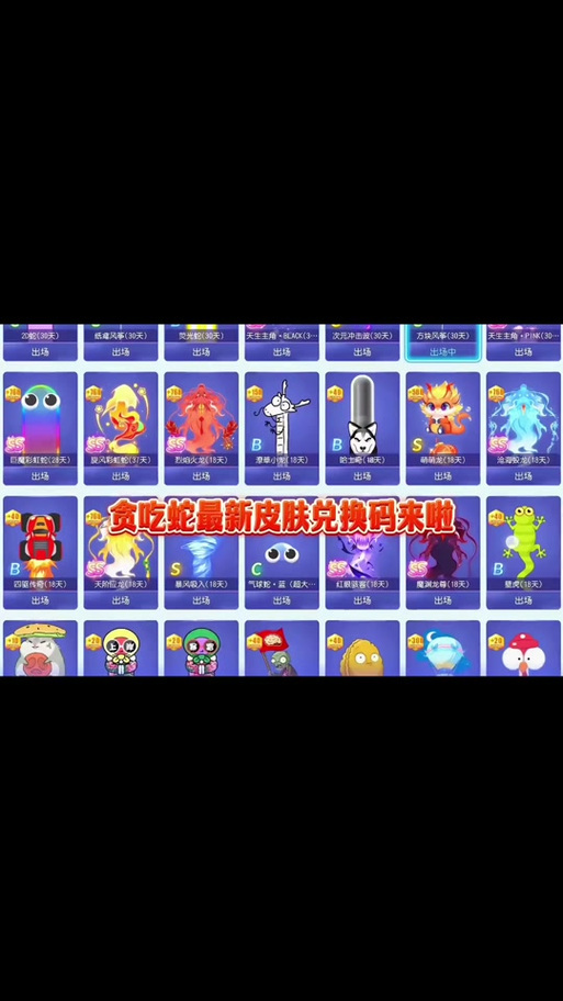 贪吃蛇游戏怎么换皮肤,贪吃蛇如何换肤-第2张图片-文史 贪吃蛇游戏怎么换皮肤,贪吃蛇如何换肤-第2张图片-文史