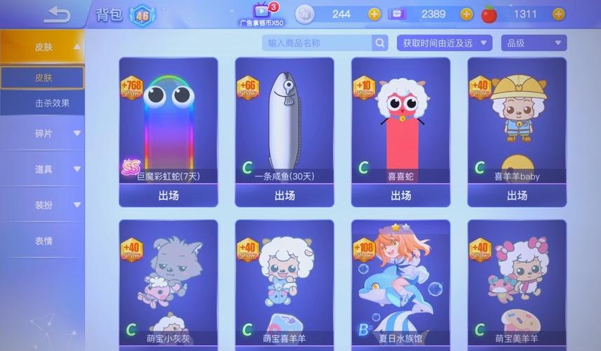 贪吃蛇游戏怎么换皮肤,贪吃蛇如何换肤-第4张图片-文史 贪吃蛇游戏怎么换皮肤,贪吃蛇如何换肤-第4张图片-文史