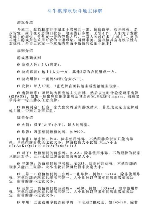 cf斗地主怎么玩,cf斗地主模式怎么玩-第6张图片-文史 cf斗地主怎么玩,cf斗地主模式怎么玩-第6张图片-文史