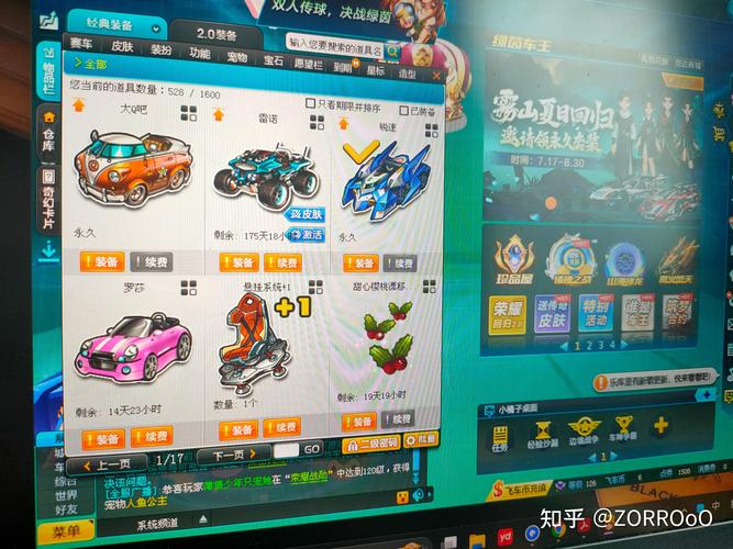 qq飞车怎么免费获得永久a车（飞车怎样得永久a车）-第2张图片-文史