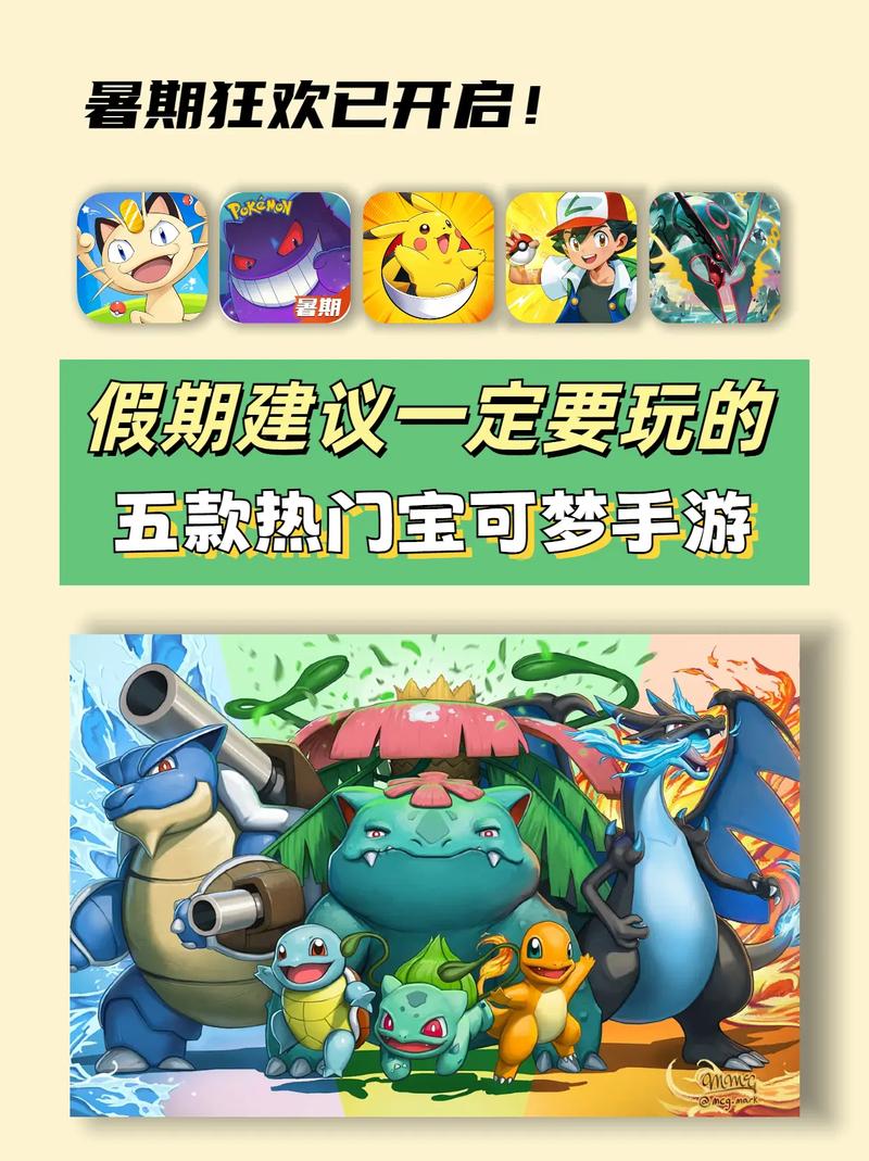 有什么好玩的宝可梦手游,宝可梦游戏前十名手游-第5张图片-文史 有什么好玩的宝可梦手游,宝可梦游戏前十名手游-第5张图片-文史