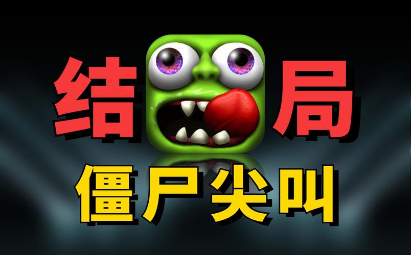 僵尸尖叫如何换技能,僵尸尖叫如何换技能键-第3张图片-文史 僵尸尖叫如何换技能,僵尸尖叫如何换技能键-第3张图片-文史