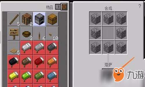 我的世界熔炉怎么合成(我的世界熔炉怎么合成手机版)-第6张图片-文史 我的世界熔炉怎么合成(我的世界熔炉怎么合成手机版)-第6张图片-文史