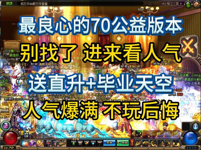 在哪找dnf公益服,dnf公益服怎么玩-第5张图片-文史 在哪找dnf公益服,dnf公益服怎么玩-第5张图片-文史