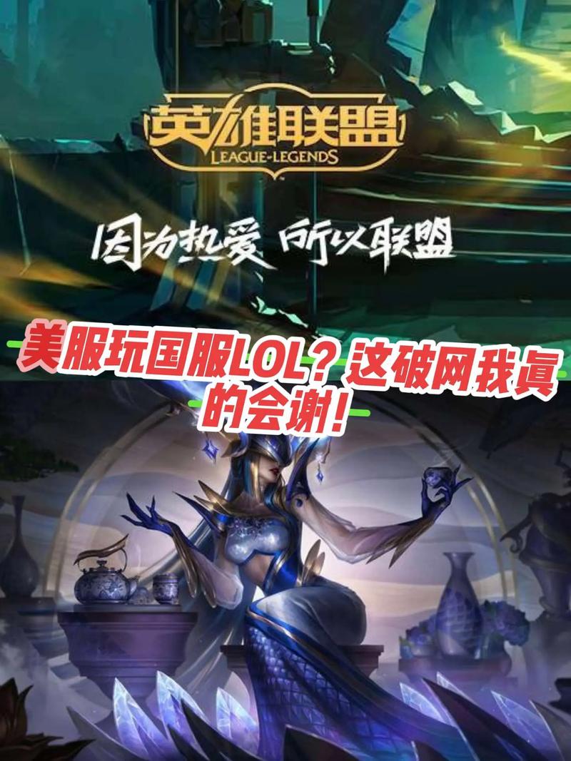 lol手游测试服怎么进,如何得到lol手游测试服-第5张图片-文史