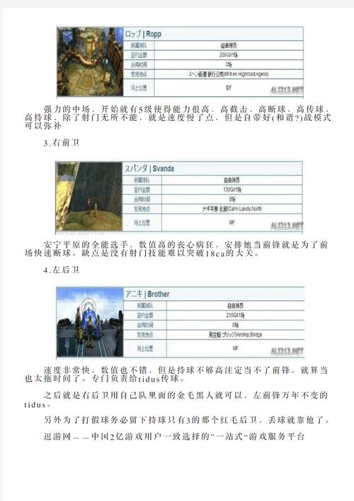 最终幻想10水球怎么赢（最终幻想10水球怎么使用技能）-第2张图片-文史