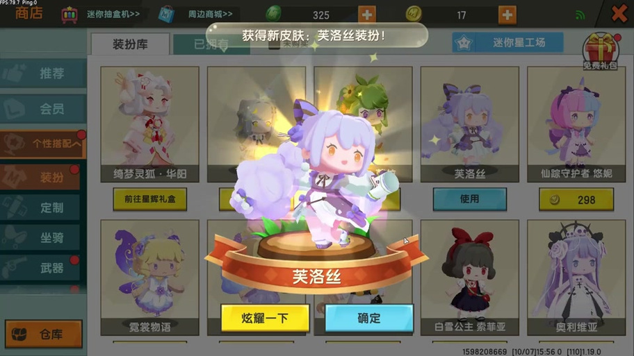 迷你世界小游戏如何送皮肤（迷你世界里面怎么送皮肤）-第2张图片-文史