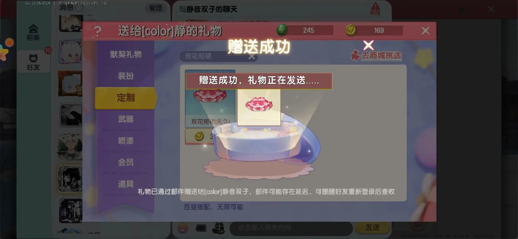 迷你世界小游戏如何送皮肤（迷你世界里面怎么送皮肤）-第7张图片-文史