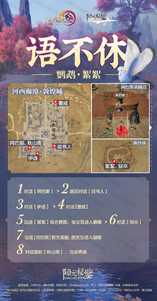 古剑奇谭全流程,古剑奇谭 流程-第6张图片-文史 古剑奇谭全流程,古剑奇谭 流程-第6张图片-文史
