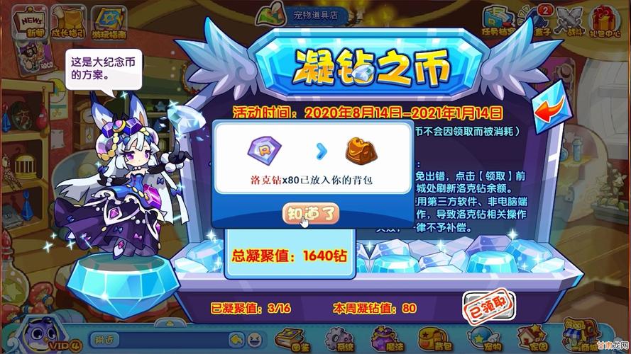洛克王国命运之钥怎么得,洛克王国蓝色命运之钥怎么快速得
