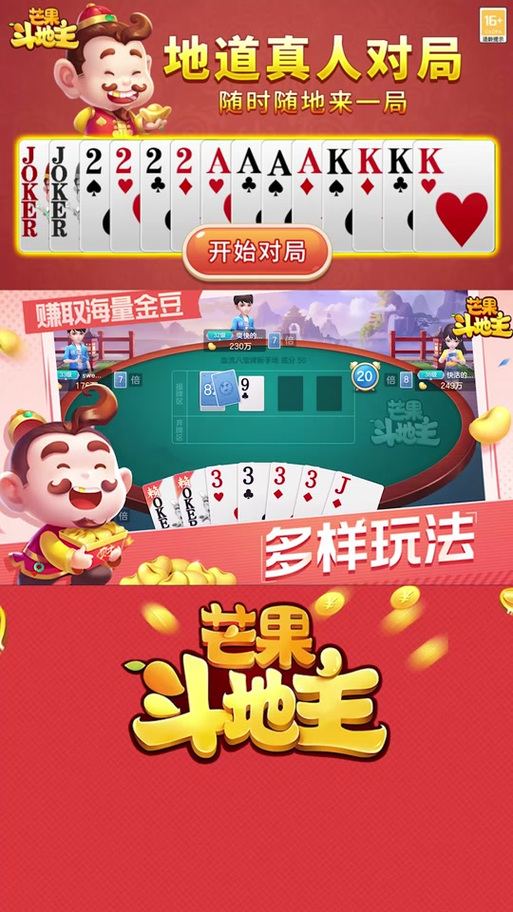 芒果斗地主可以换钱吗,芒果斗地主可以换钱吗安全吗-第5张图片-文史 芒果斗地主可以换钱吗,芒果斗地主可以换钱吗安全吗-第5张图片-文史