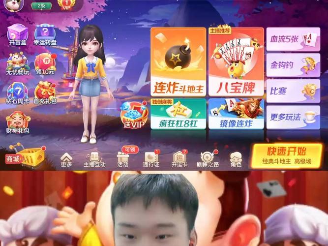 芒果斗地主可以换钱吗,芒果斗地主可以换钱吗安全吗-第6张图片-文史 芒果斗地主可以换钱吗,芒果斗地主可以换钱吗安全吗-第6张图片-文史