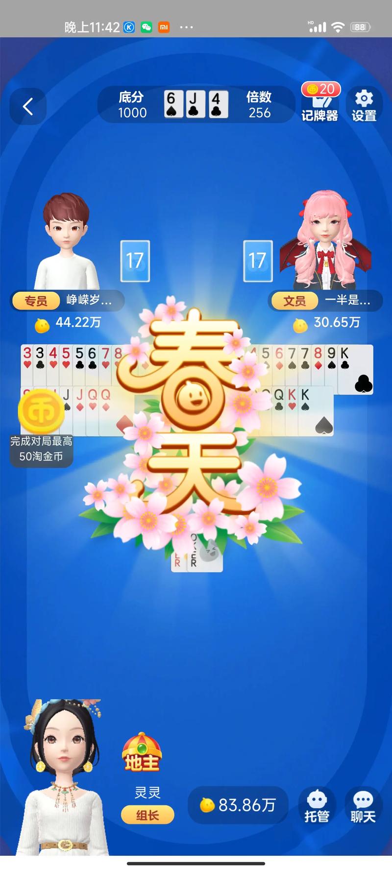 芒果斗地主可以换钱吗,芒果斗地主可以换钱吗安全吗-第7张图片-文史 芒果斗地主可以换钱吗,芒果斗地主可以换钱吗安全吗-第7张图片-文史