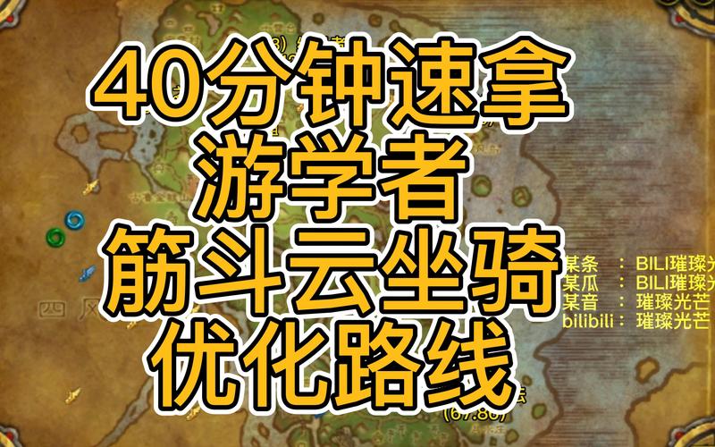 魔兽世界游学者声望怎么冲,魔兽世界游学者军需官在哪里-第4张图片-文史