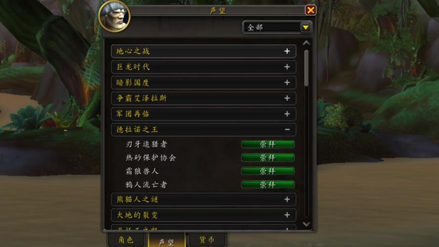魔兽世界游学者声望怎么冲,魔兽世界游学者军需官在哪里-第5张图片-文史
