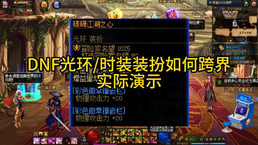 dnf光环跨界需要什么,dnf光环能转移吗-第2张图片-文史 dnf光环跨界需要什么,dnf光环能转移吗-第2张图片-文史