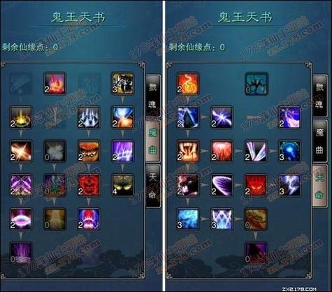 诛仙2鬼王如何加点,诛仙2鬼王怎么玩才厉害
