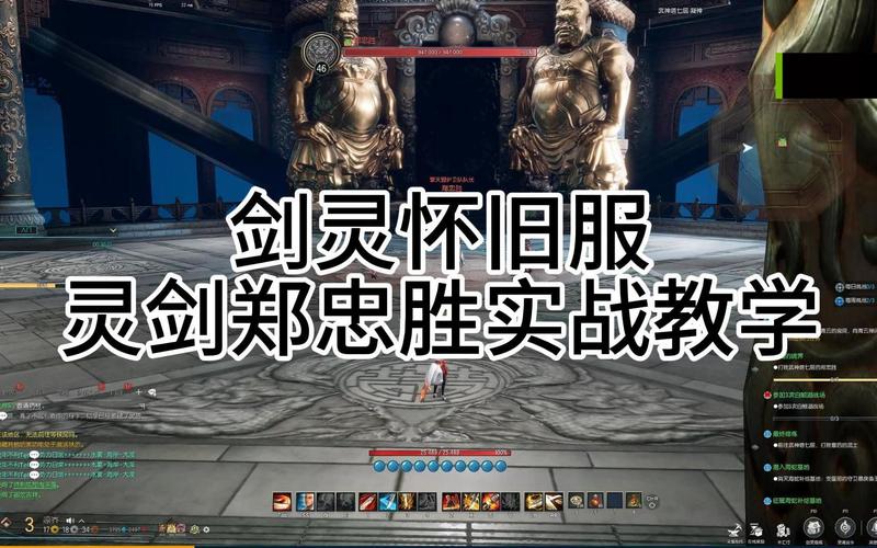 剑灵郑忠胜怎么打,剑灵郑忠胜试炼之证
