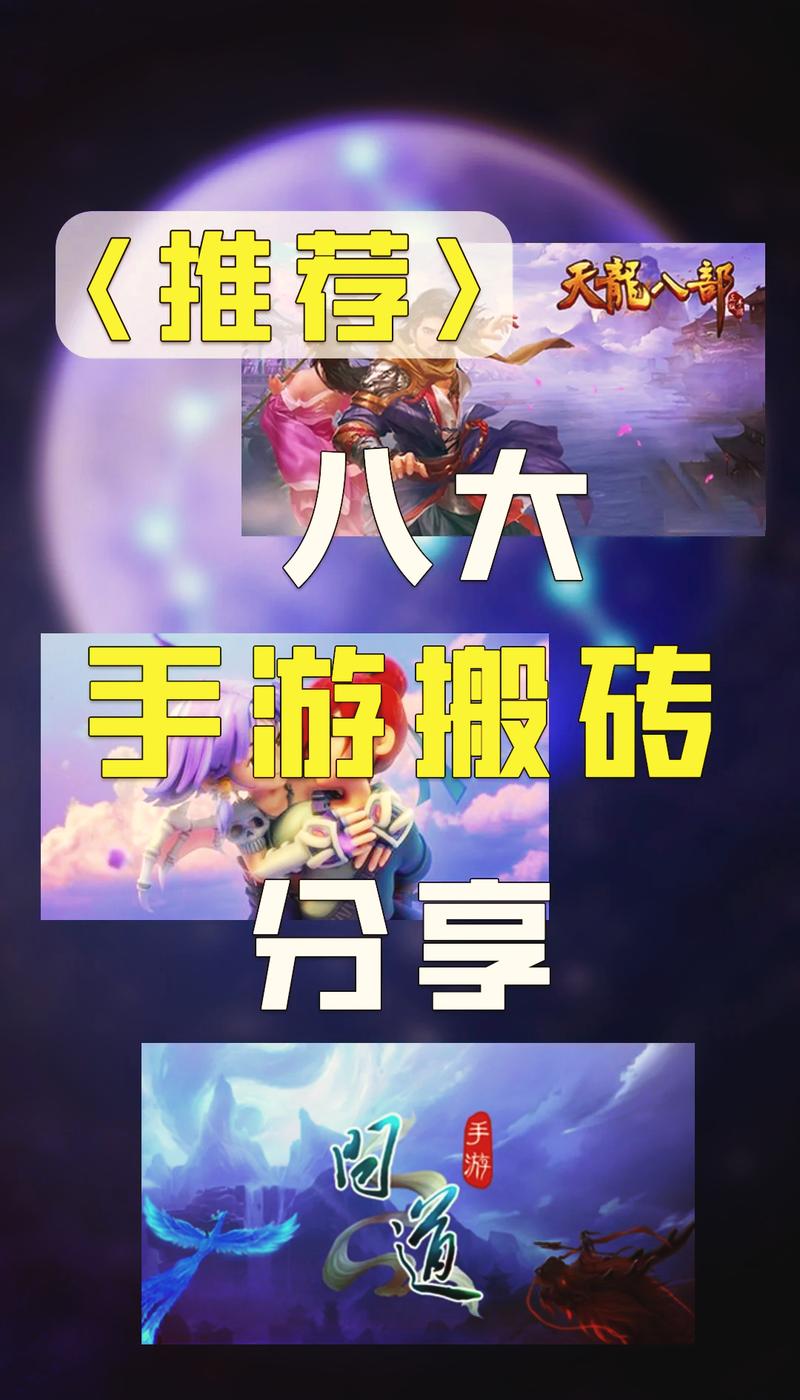 能日常搬砖挣钱的手游(能搬砖赚钱的手游2021)-第6张图片-文史 能日常搬砖挣钱的手游(能搬砖赚钱的手游2021)-第6张图片-文史