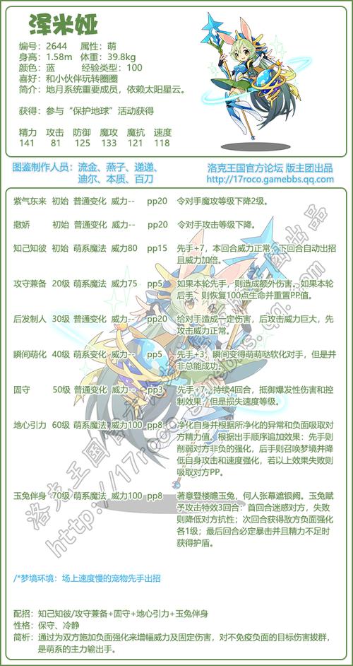 洛克王国冰之璨雪怎么打平民(洛克王国冰之璨雪用什么打)-第3张图片-文史 洛克王国冰之璨雪怎么打平民(洛克王国冰之璨雪用什么打)-第3张图片-文史