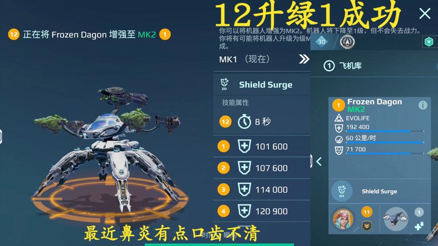 机动战队觉醒技能一览（机动战队机体进阶顺序）
