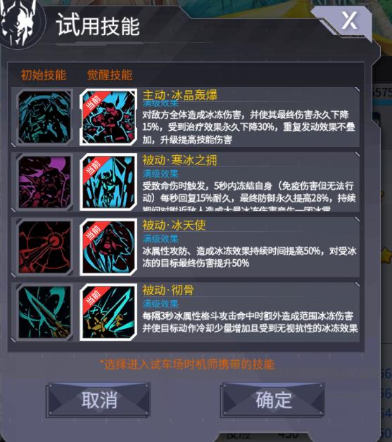 机动战队觉醒技能一览(机动战队机体进阶顺序)-第2张图片-文史 机动战队觉醒技能一览(机动战队机体进阶顺序)-第2张图片-文史