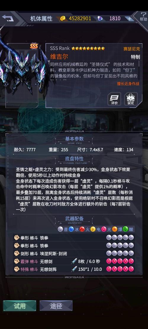 机动战队觉醒技能一览(机动战队机体进阶顺序)-第3张图片-文史 机动战队觉醒技能一览(机动战队机体进阶顺序)-第3张图片-文史