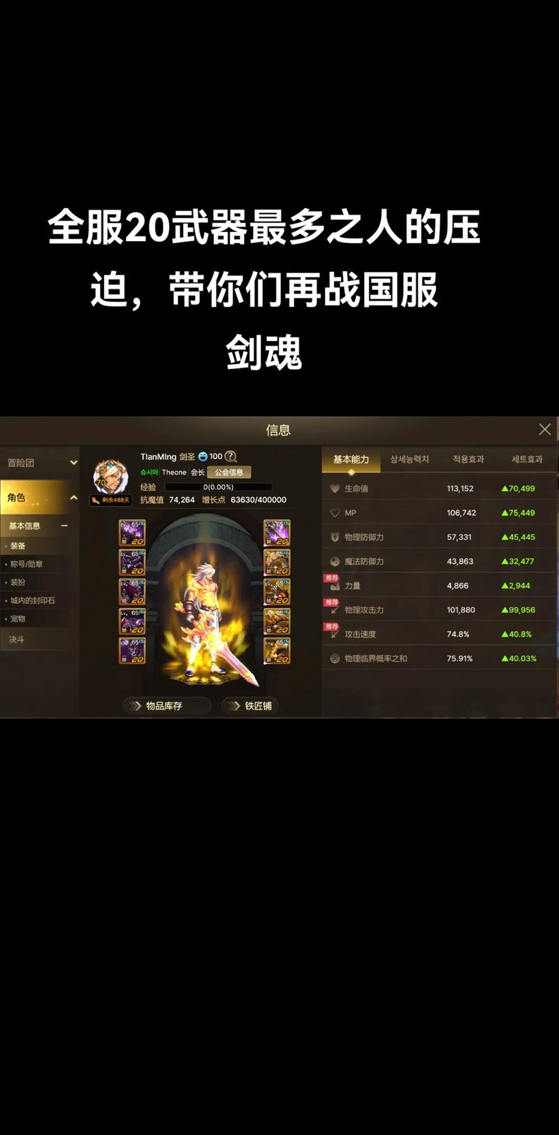 地下城与勇士角色名字怎么改,地下城与勇士怎么更改角色名-第3张图片-文史 地下城与勇士角色名字怎么改,地下城与勇士怎么更改角色名-第3张图片-文史
