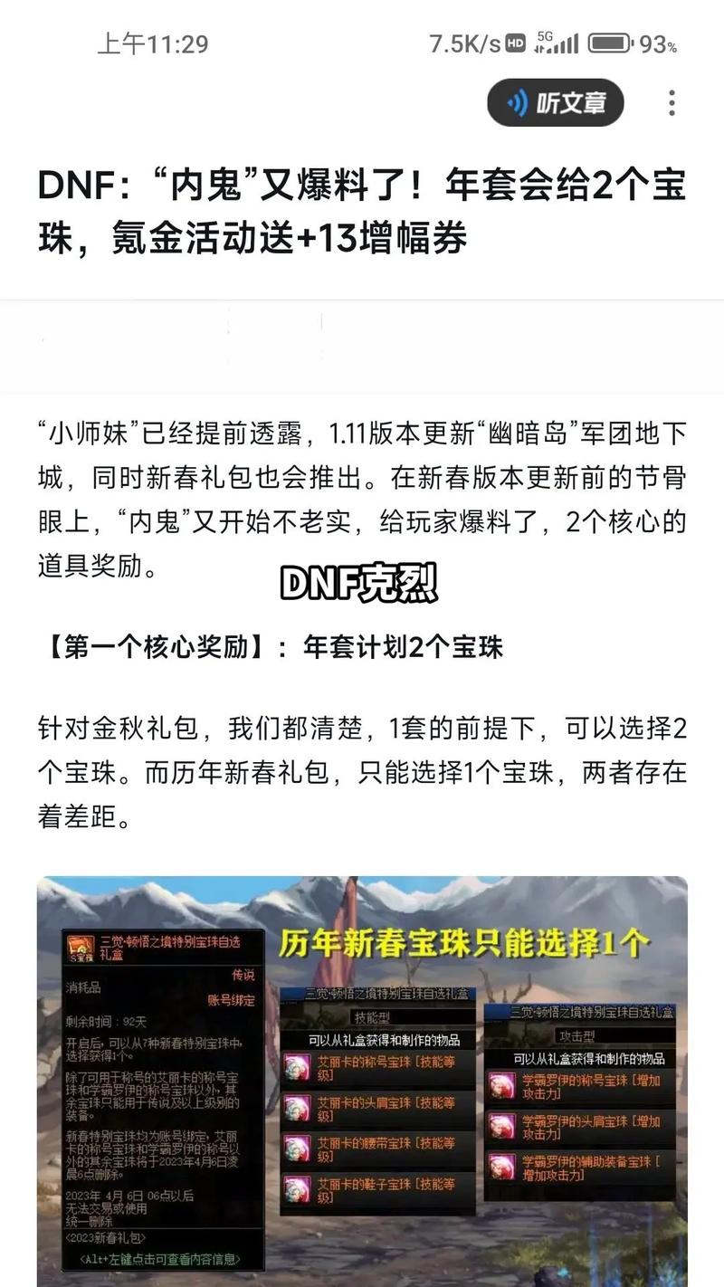 地下城与勇士角色名字怎么改,地下城与勇士怎么更改角色名-第8张图片-文史 地下城与勇士角色名字怎么改,地下城与勇士怎么更改角色名-第8张图片-文史