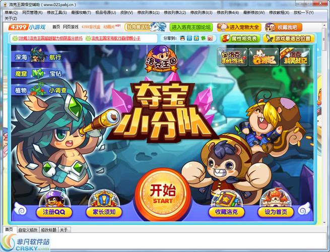 洛克王国悟空辅助多少钱（洛克王国悟空辅助怎么完成任务）-第2张图片-文史