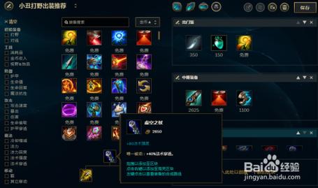 小丑怎么出装（小丑玩法出装）
