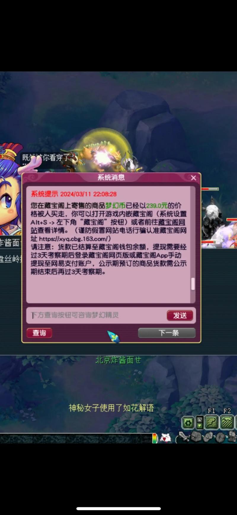 寻宝的钱多久到账(寻宝都10天了怎么还是待到账)-第6张图片-文史 寻宝的钱多久到账(寻宝都10天了怎么还是待到账)-第6张图片-文史