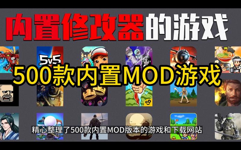 内置菜单版游戏大全无限技能（内置菜单版单机游戏）-第3张图片-文史