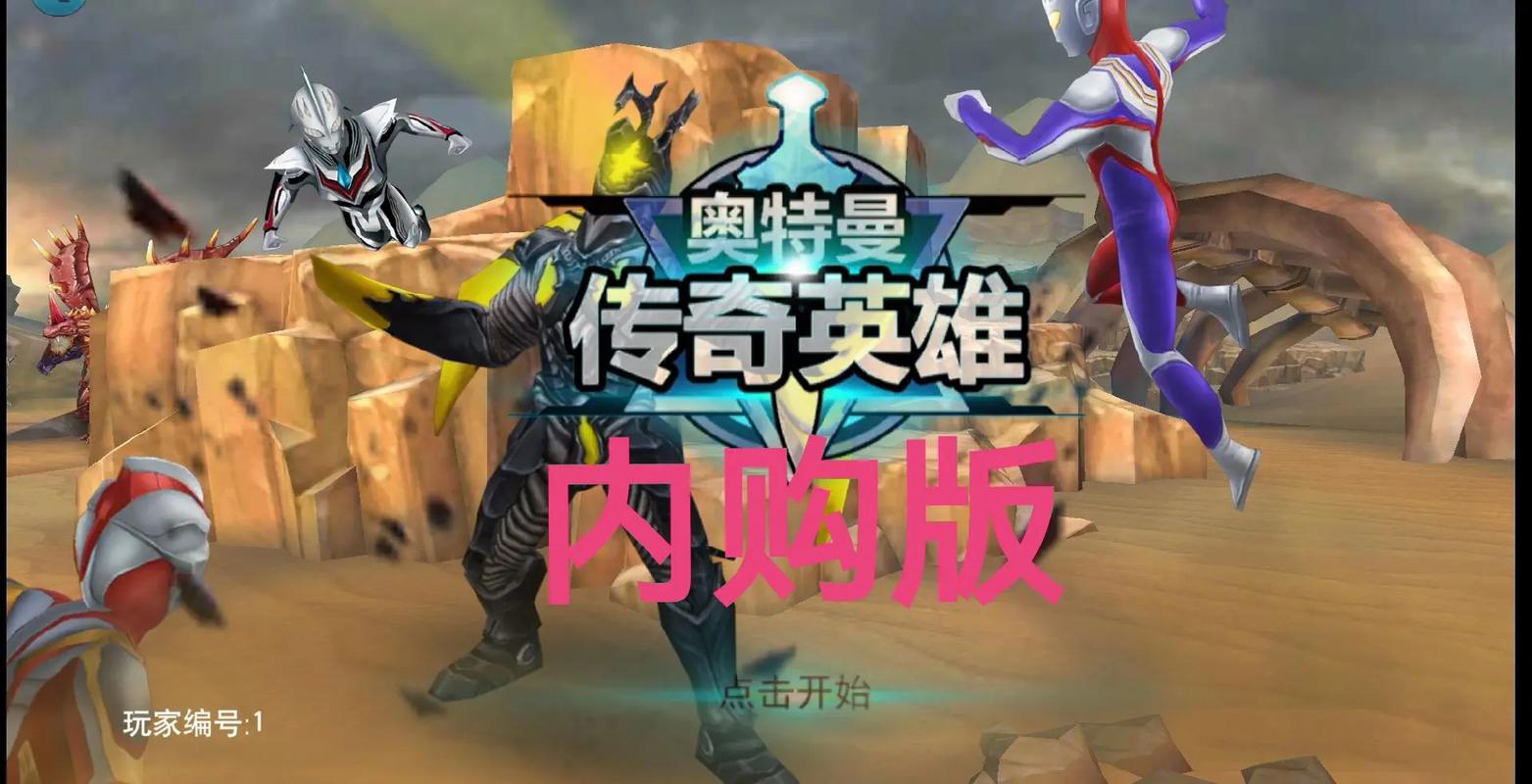 内置菜单版游戏大全无限技能（内置菜单版单机游戏）-第4张图片-文史