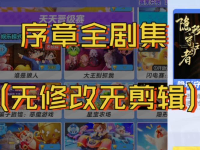 隐形守护者多少钱ios（隐形守护者多少钱手机）