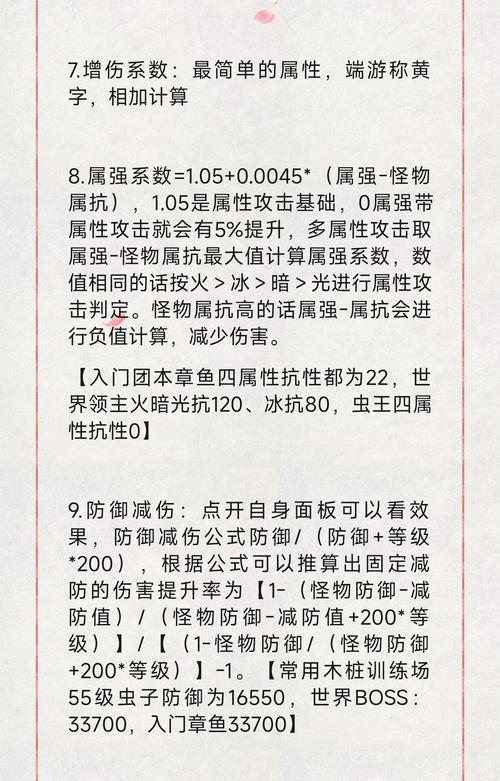 dnf属强怎么算伤害（dnf属强换算伤害）